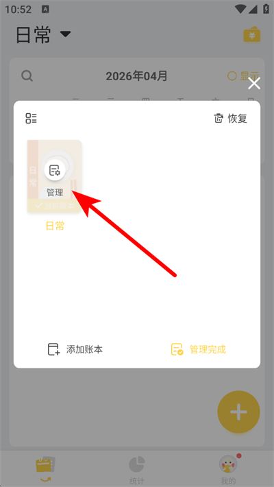 记账鸭app