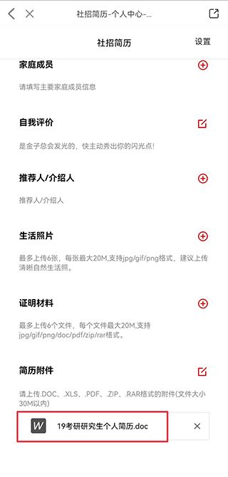 国聘网社会招聘 国聘网社会招聘