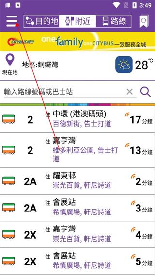 香港新巴城巴app 香港新巴城巴app