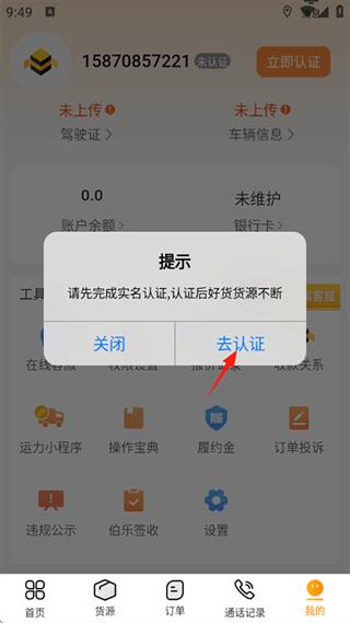 使用教程配图3