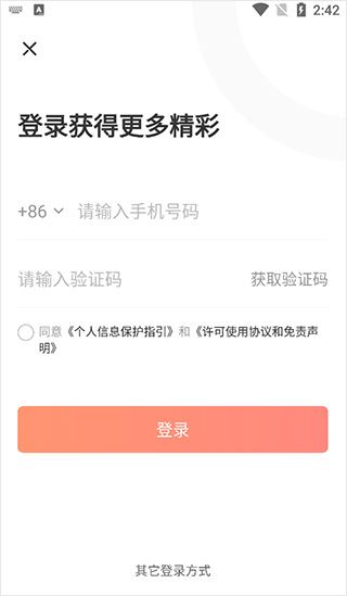 九方智投擒龙版最新版下载