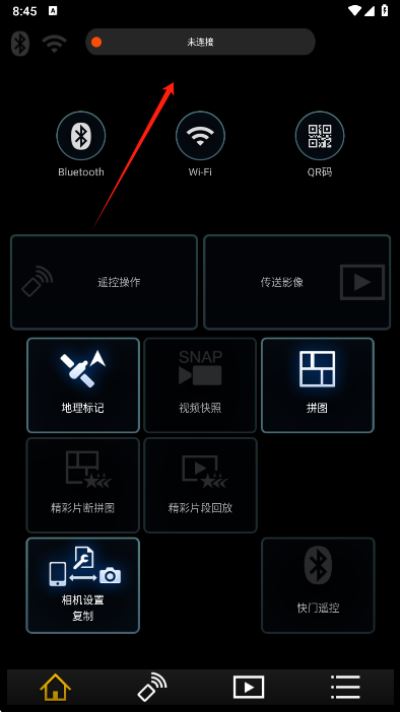 松下Panasonic Image App