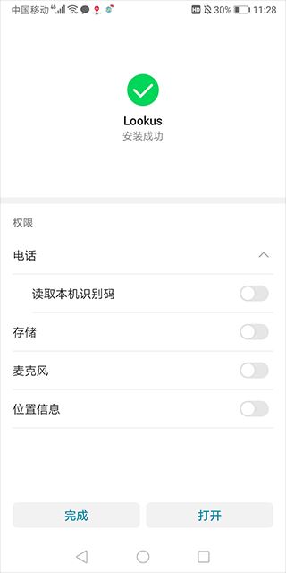 Lookus软件正版