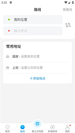 杭州公共交通手机版下载