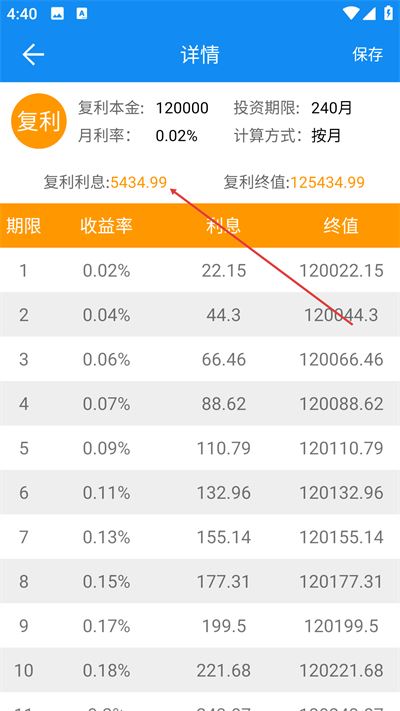 复利计算器免费版下载
