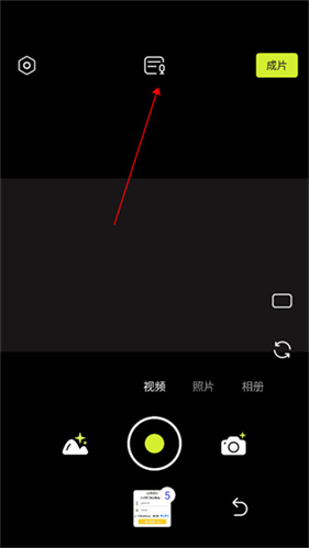 开拍action相机软件