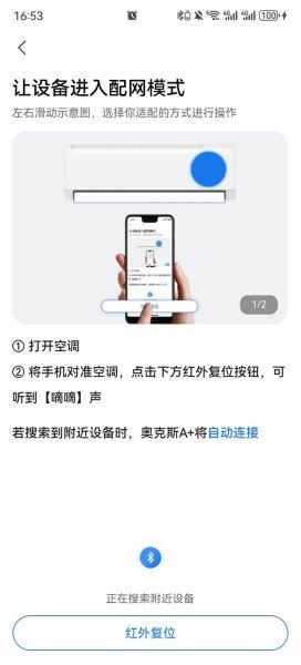 奥克斯空调手机遥控器app 奥克斯空调手机遥控器app