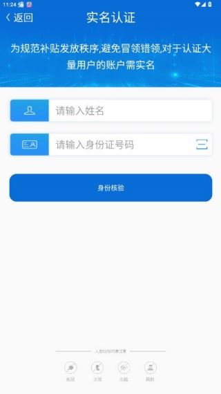 看看卫健app