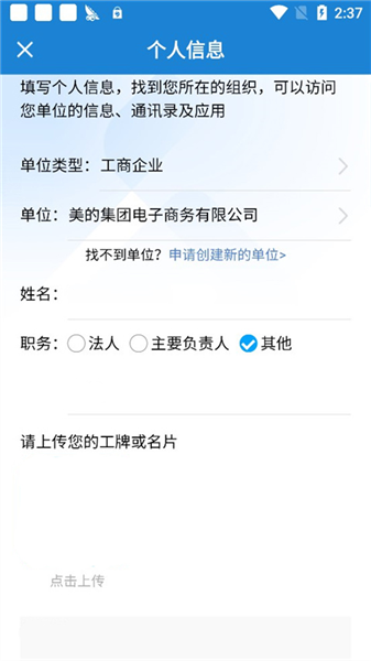 怎么登录注册配图1