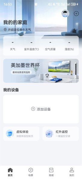 奥克斯空调手机遥控器app 奥克斯空调手机遥控器app