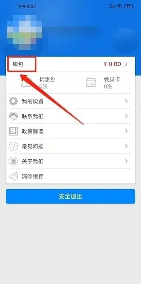 任你停app图片4