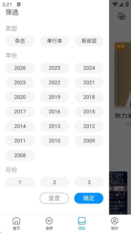 操作指南配图3