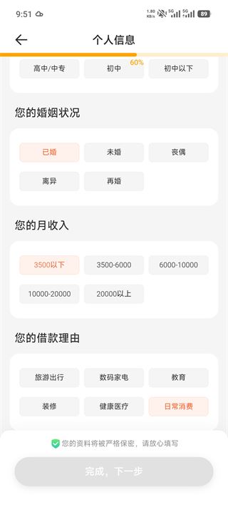 榕树贷款最新版