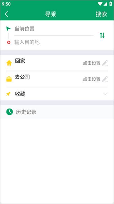 六安公交手机app