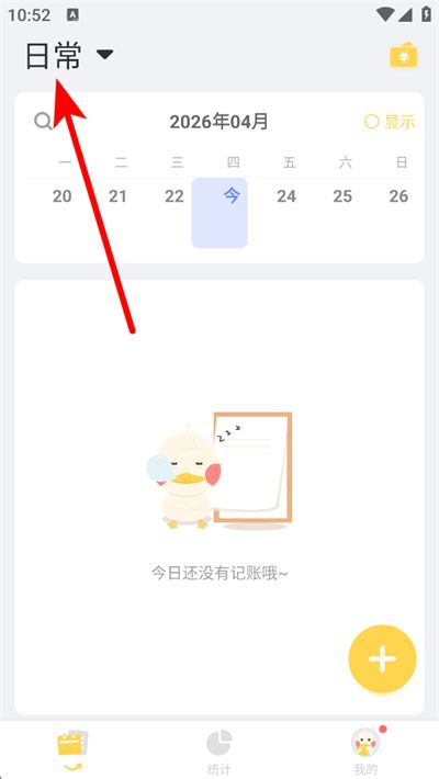 记账鸭app