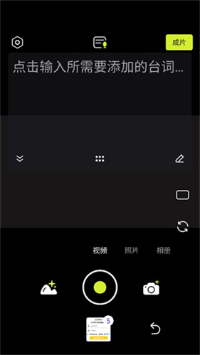 开拍action相机软件