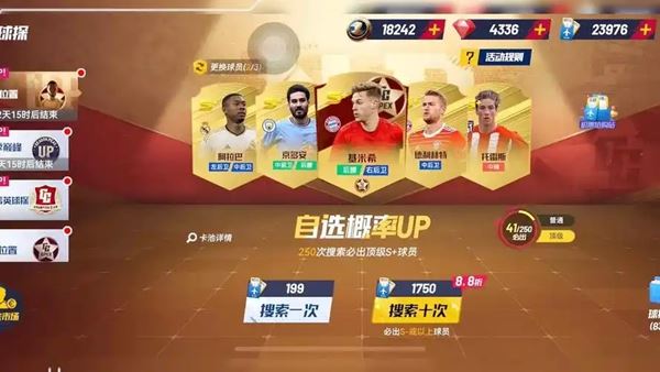 最佳11人手游官方下载
