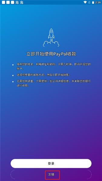 注册教程配图1