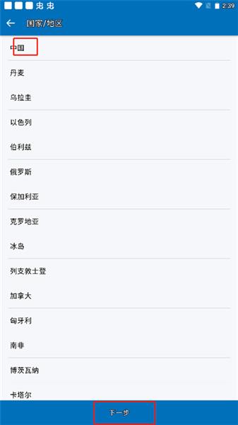 注册教程配图2