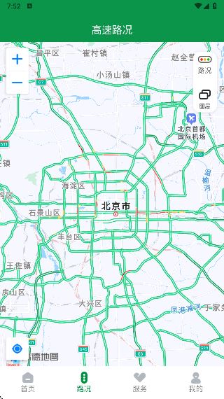 山东高速智慧出行平台官方版