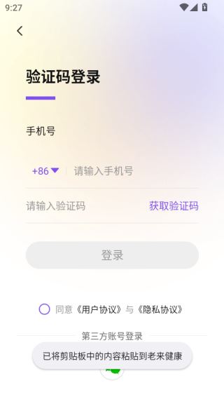 老来网app下载认证养老保险(老来健康)