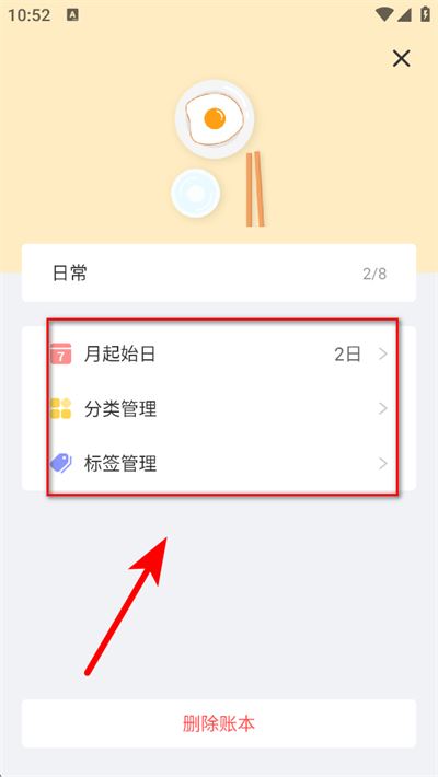 记账鸭app