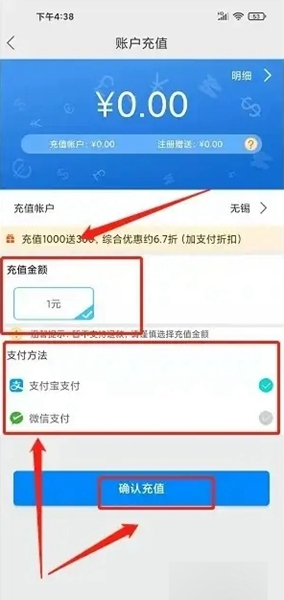 任你停app图片5