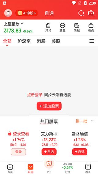 九方智投擒龙版最新版下载