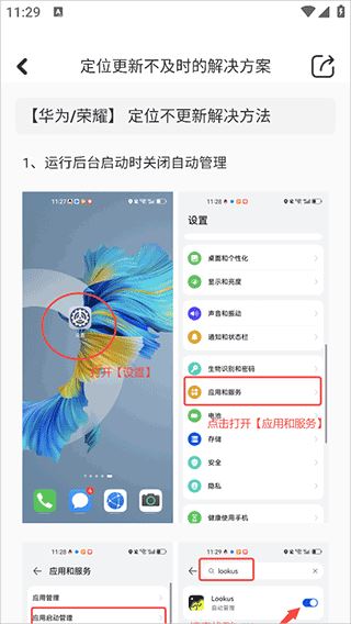 Lookus软件正版