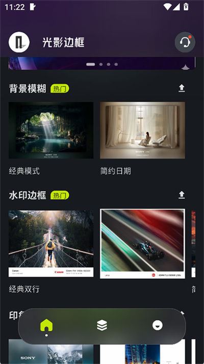 光影边框