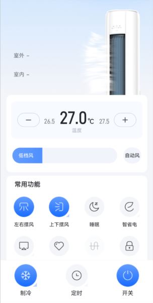 奥克斯空调手机遥控器app 奥克斯空调手机遥控器app