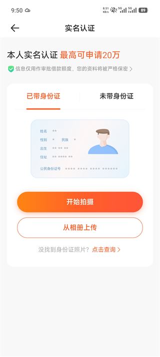 榕树贷款最新版