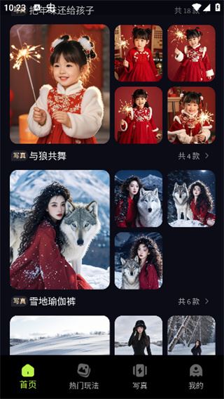 甜咔相机app下载最新版本 17407958345443937.jpg