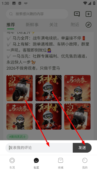 怎么绑电动车配图4