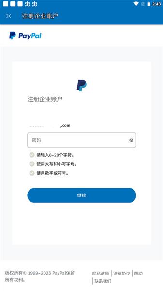 注册教程配图4