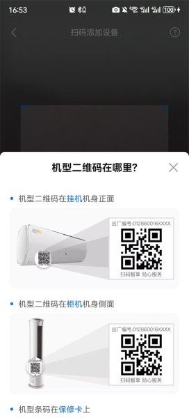 奥克斯空调手机遥控器app 奥克斯空调手机遥控器app