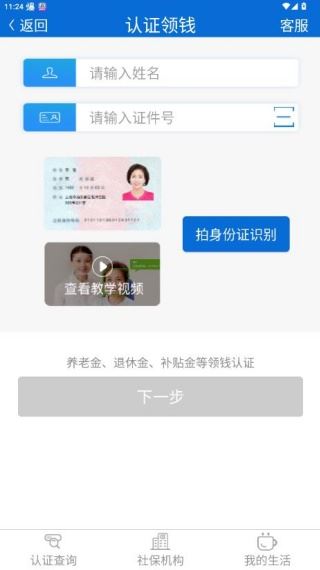 看看卫健app