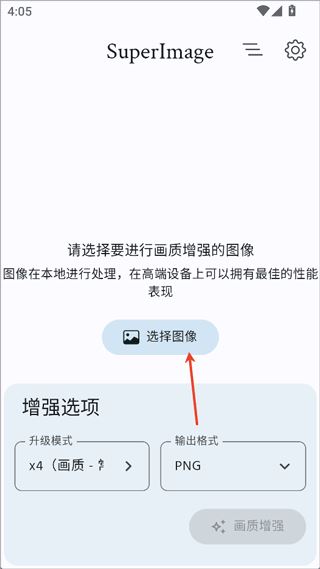 superimage pro下载