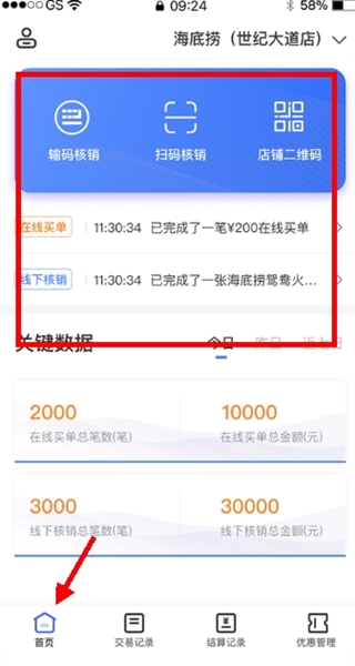 如何使用配图1
