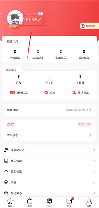 国聘网社会招聘 国聘网社会招聘