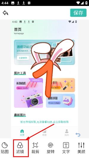 fansly相机app下载