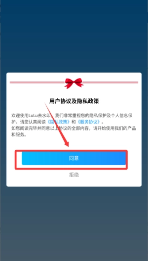 LuLu去水印免费版下载