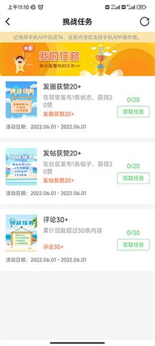 智慧神木app