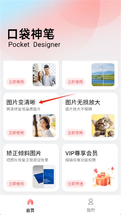 口袋神笔