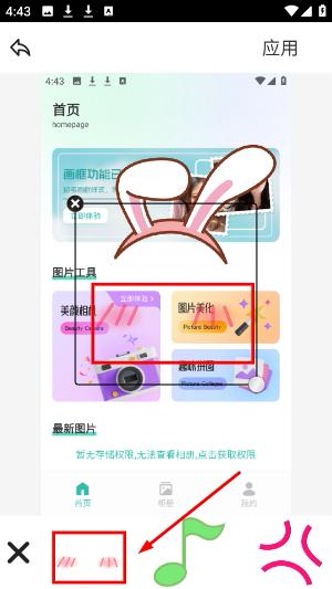fansly相机app下载