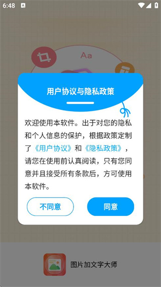 图片加文字大师版