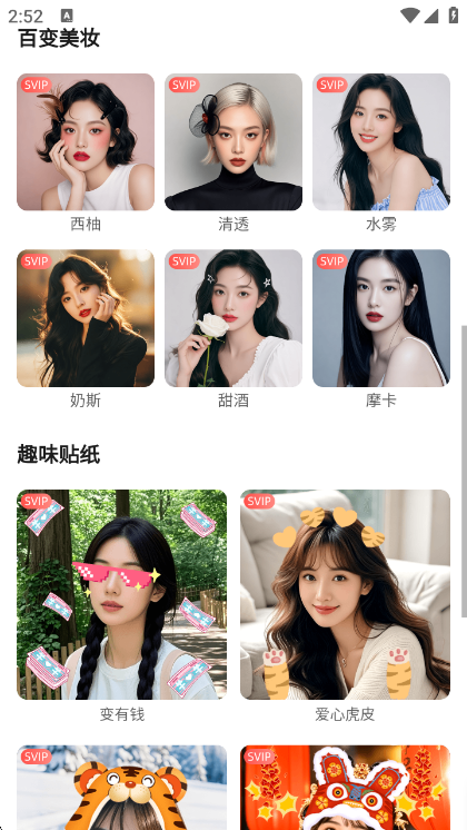 使用说明配图2
