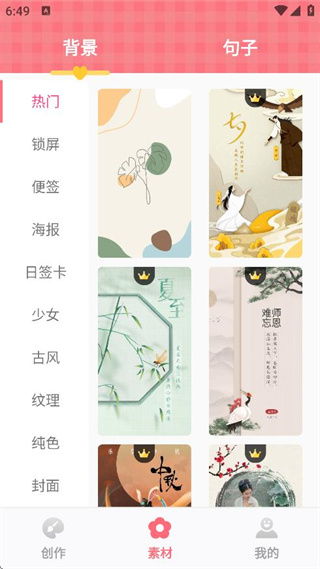 图片加文字大师版