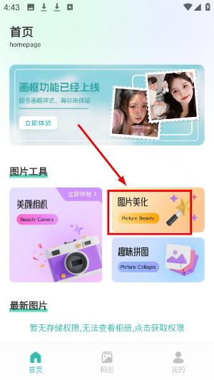 fansly相机app下载