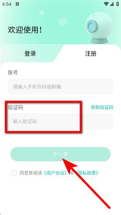 影腾智联监控最新版